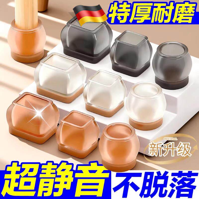 椅子静音脚垫凳子脚套硅胶耐磨防滑垫餐椅保护套桌椅桌腿垫片桌子