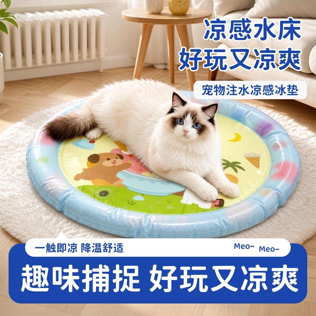宠物注水凉感冰垫宠拾光加厚PVC材质猫咪充气水床防抓耐磨冰窝
