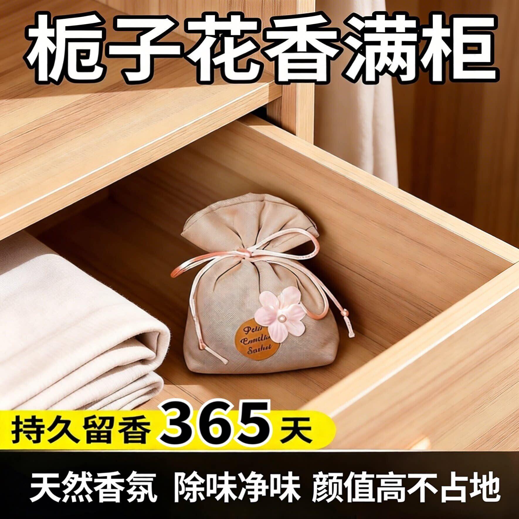 衣橱柜天然香包香囊薰衣草持久留香车载香氛除味高级室内专用