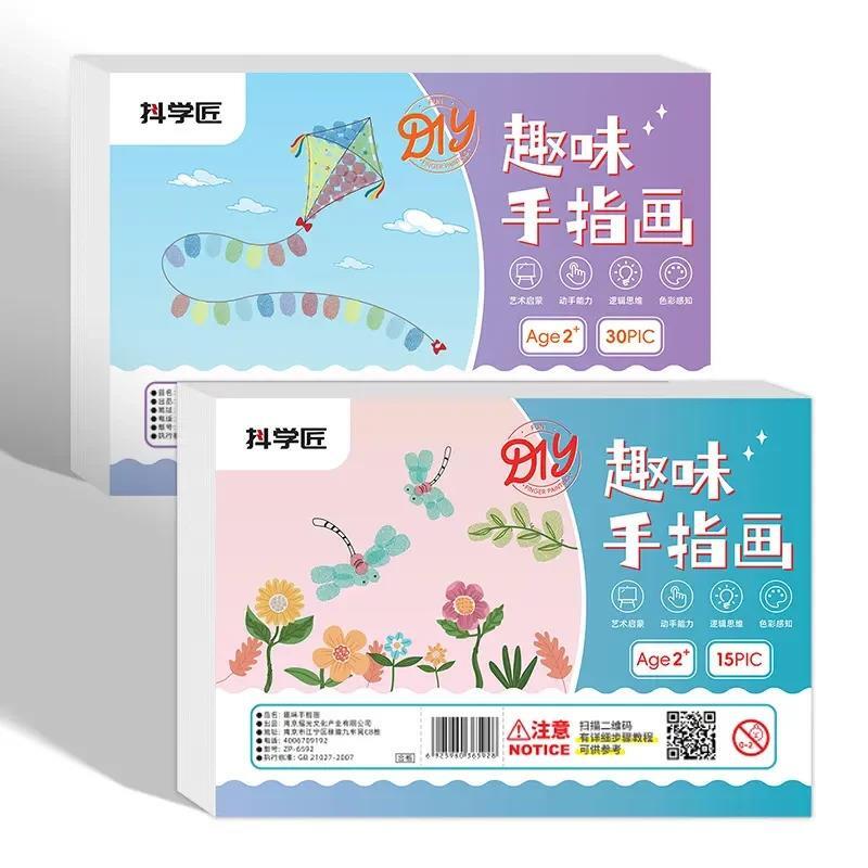 便携指印画幼儿童涂色本创意手指画印泥盘册艺术XJ