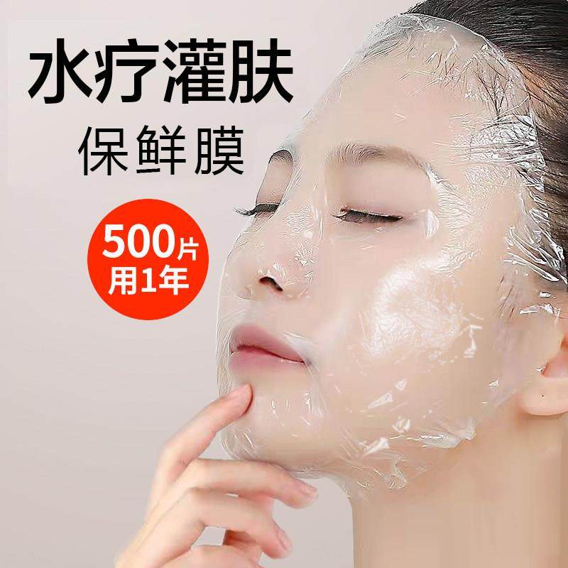 水疗灌肤全套工具面部湿敷专用面膜纸保鲜膜美容院做脸用品一次性,彩妆/香水/美妆工具,化妆/美容工具,淘宝优惠券,粉丝福利购,淘宝优惠卷