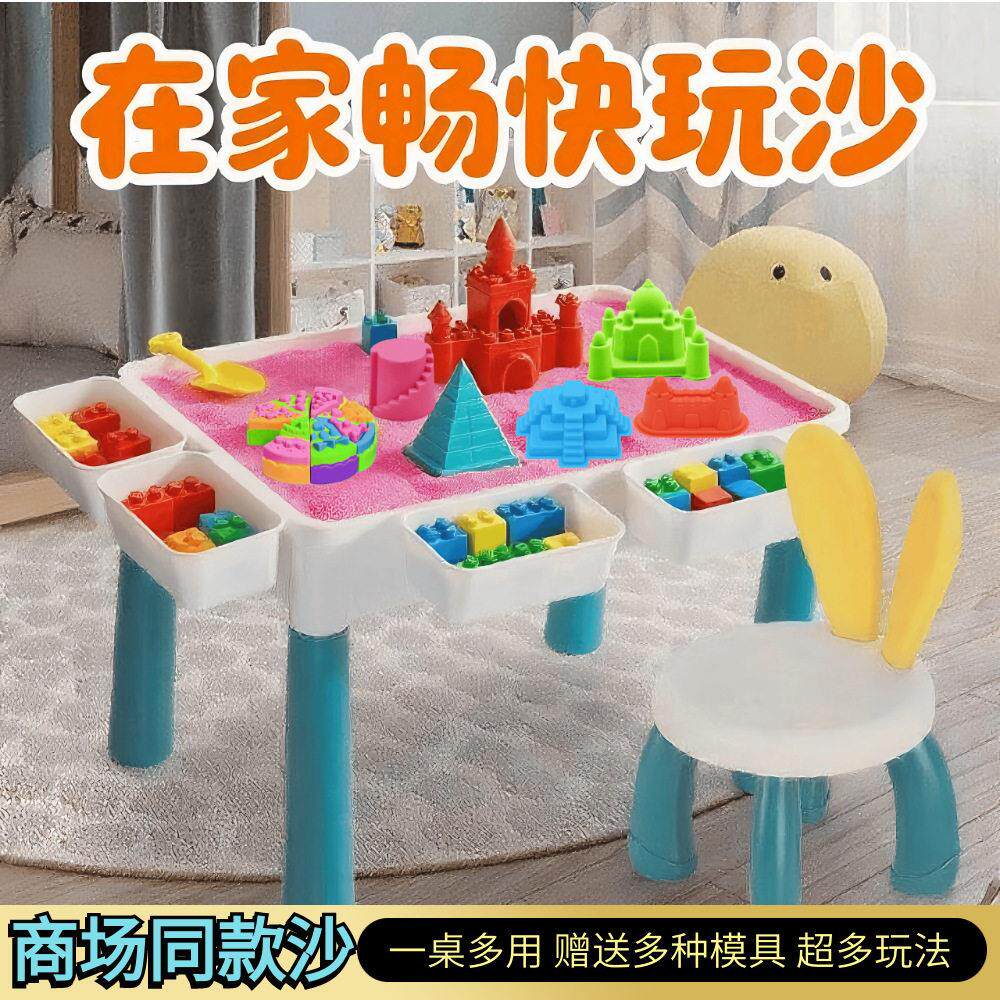 太空玩具沙桌子套装宝宝室内多功能大颗粒积木桌安全环保沙子