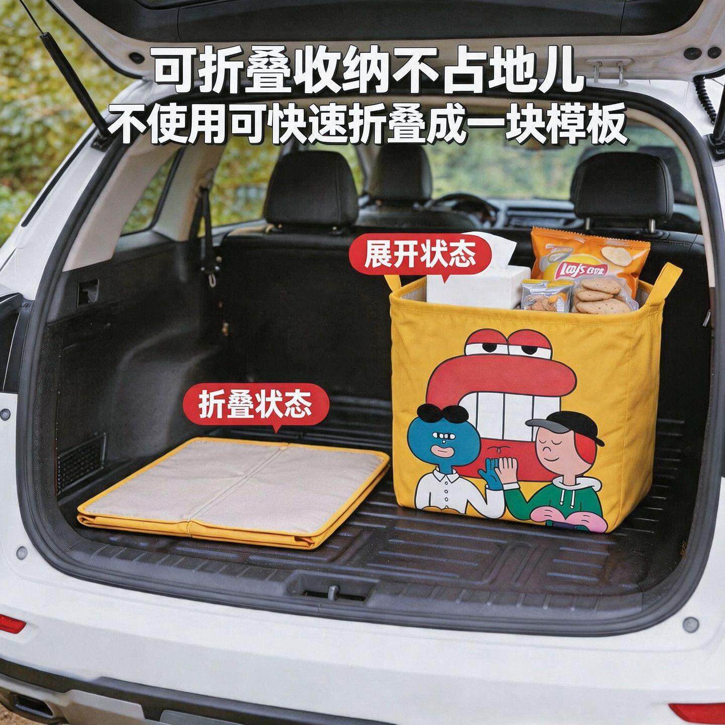 可爱童趣卡通折叠收纳箱车载后备箱收纳筐大容量储物篮收纳袋CL