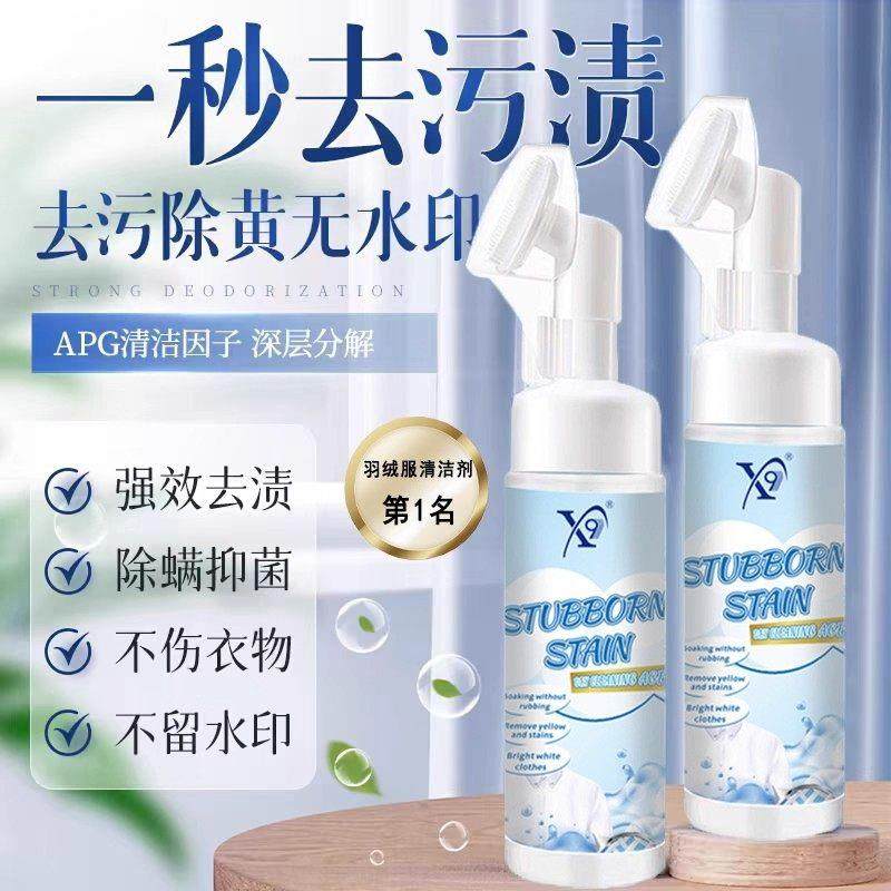 【德国配方】棉服清洁剂强力去污不伤衣物喷雾油渍血渍专用干洗剂,洗护清洁剂/卫生巾/纸/香薰,干洗剂/衣物渗透清洁剂,淘宝优惠券,粉丝福利购,淘宝优惠卷