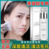 按摩膏面部美容院专用清洁毛孔深层清洁去脸部脏东西毛孔污垢堵塞