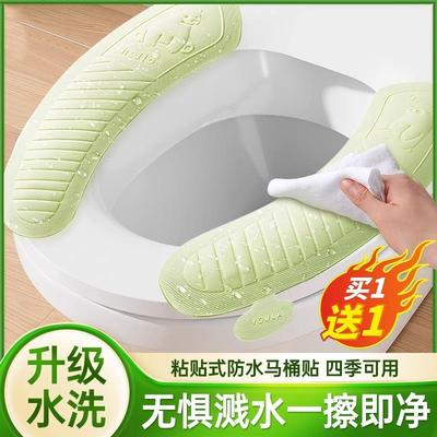 夏天马桶垫子四季通用免洗防水马桶坐便圈粘贴式2025新款防水坐垫