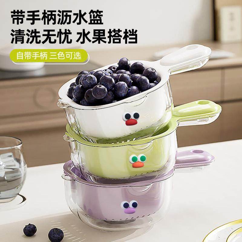 可爱手柄沥水篮双层洗水果蓝厨房家用客厅多功能淋水篮精致小果盘