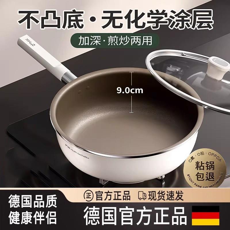 德国电磁炉钛陶瓷无涂层家用炒锅不沾锅平底锅瓦斯灶专用深煎锅