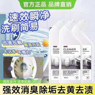 CLEANER强力去垢洁厕灵液王小炸马桶除臭清洁剂卫生间清洗神器
