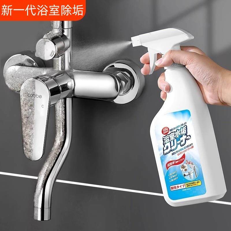 日本水垢清除剂浴室清洁剂玻璃去水垢卫生间瓷砖水渍花洒去污强力