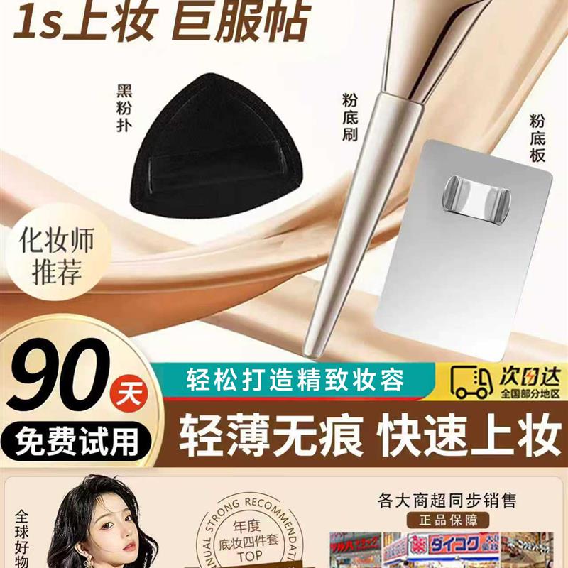日本化妆刷套装底妆三件套化妆师专用粉底刷粉底液调色板棒戒指盘