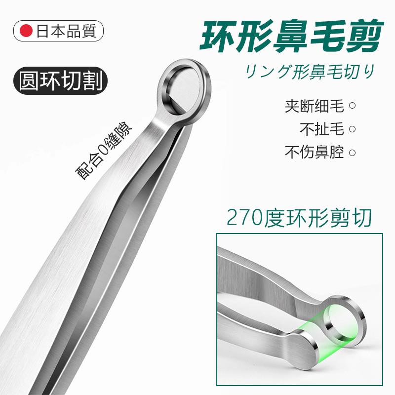 日本圆头鼻毛修剪器环形鼻毛夹手动男士不锈钢剃鼻毛剪神器工具