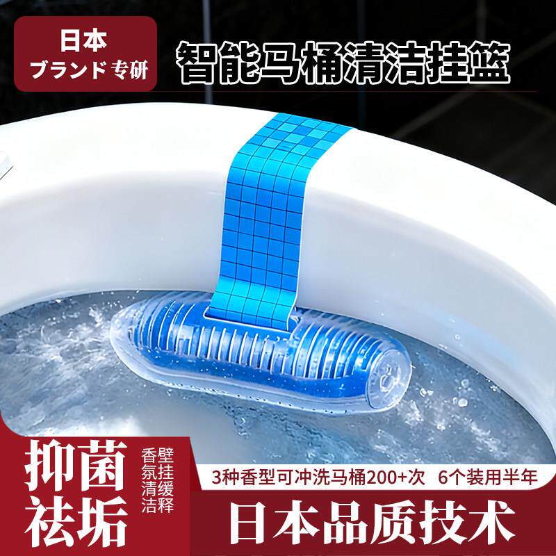 日本智能马桶清洁剂无水箱专用清洗剂自动蓝泡泡除臭去异味洁厕宝