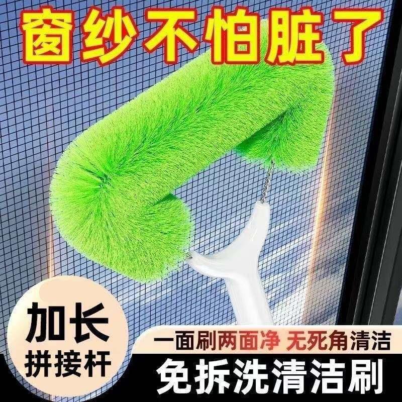【纱窗干净瞭】纱窗清洗免拆洗擦窗户清洁工具大扫除万能刷YH