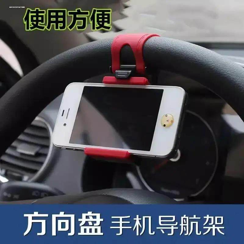 车载手机支架车载手机支架车载手机架可携式车用手机架方向盘固定