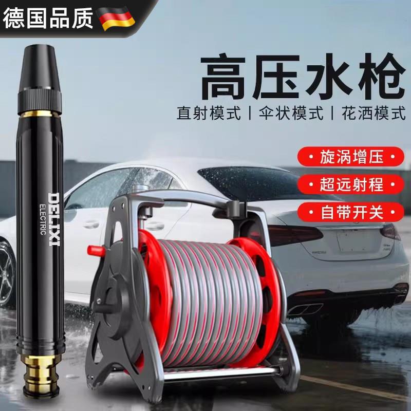 德国洗车高压水枪家用强力冲洗直喷增压软管洗车用大功率2026新款