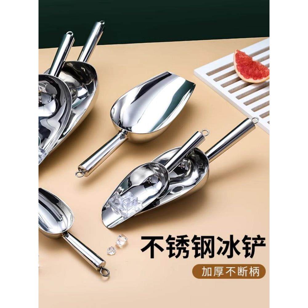 德国不锈钢冰铲加厚食品级冰铲奶茶店专用制冰机冰铲干果铲