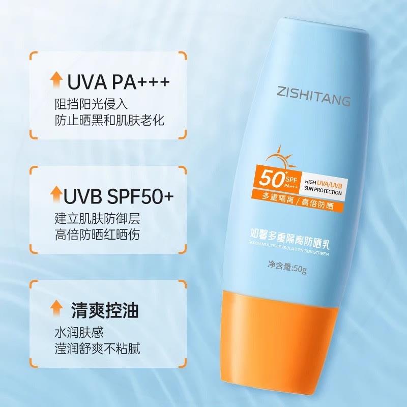 防紫外线不油腻防晒霜官方正品无色透明清爽学生全身专用隔离
