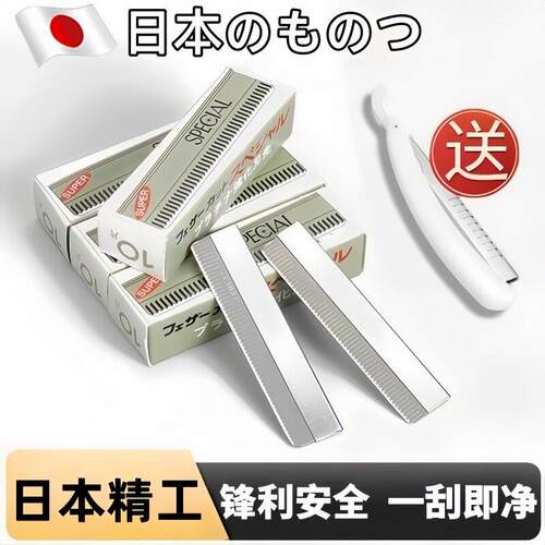 日本手动老式剃须刀片刮眉刀化妆师专用剃眉刀理发店修鬓角剃光头