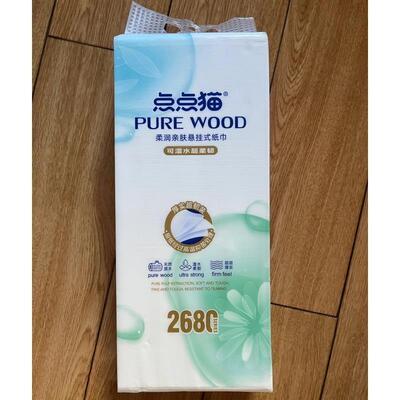 点点猫柔润亲肤悬挂式纸巾家用抽纸餐巾纸加厚卫生纸抽清洁通用