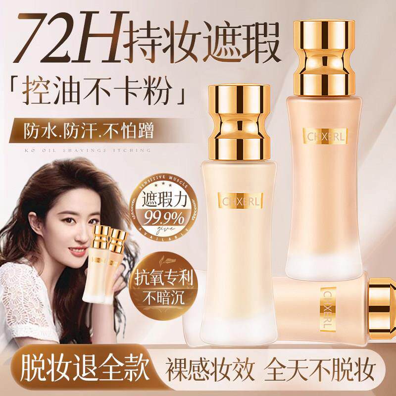 粉底液干皮混油皮遮瑕气垫专用持久不脱妆bb霜小样女专用官方正品