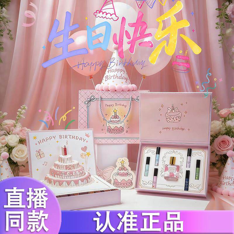 2026香水礼盒装礼盒生日礼物送闺蜜女生创意浪漫有仪式感高颜值d