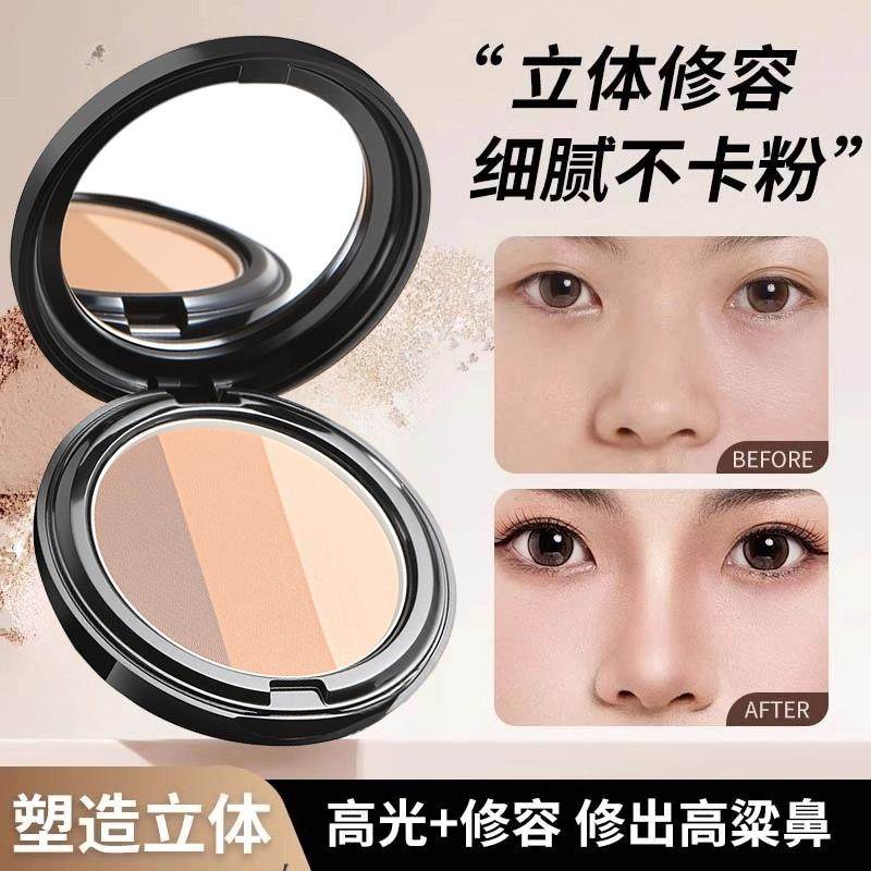 佳琪推荐三色眉粉盘自然立体鼻影眼影提亮收缩面部修容多用一体盘