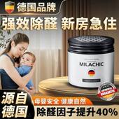 德系除甲醛新房家用车用除醛果冻甲醛清除剂吸神器强力型