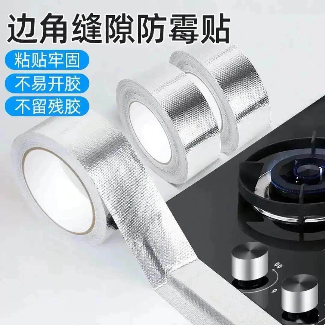 厨房灶台边角缝隙防霉贴八方书店耐高温厨卫玻纤铝箔防油防水美缝