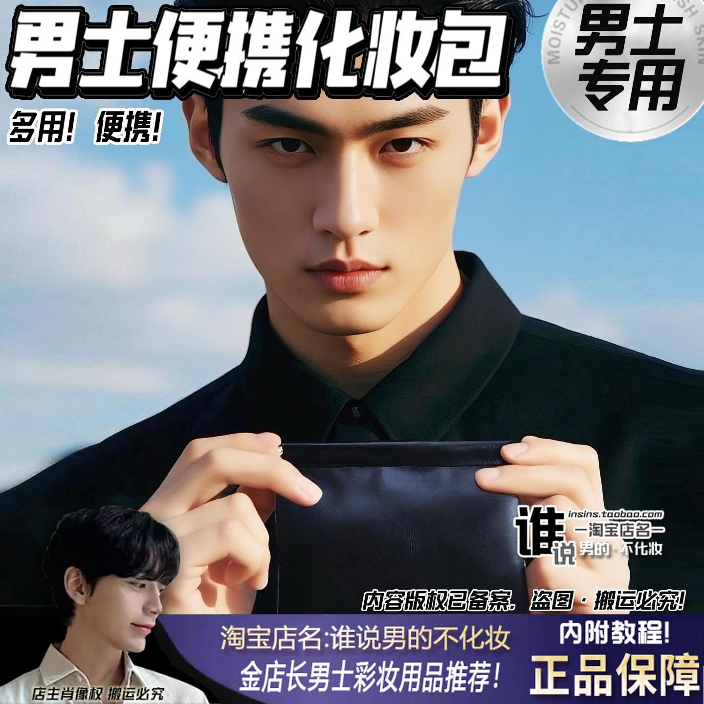 男士专用化妆包便携包弹性绑带弹片暗纹自动闭合放电话包多功能用