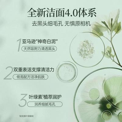 叶绿素氨基酸细嫩洁面乳官方官网正品毛孔清道夫洗面奶