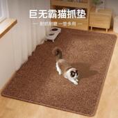 猫抓板猫抓垫猫窝地毯彷剑麻垫子大号四季 通用耐磨不掉屑保护沙发