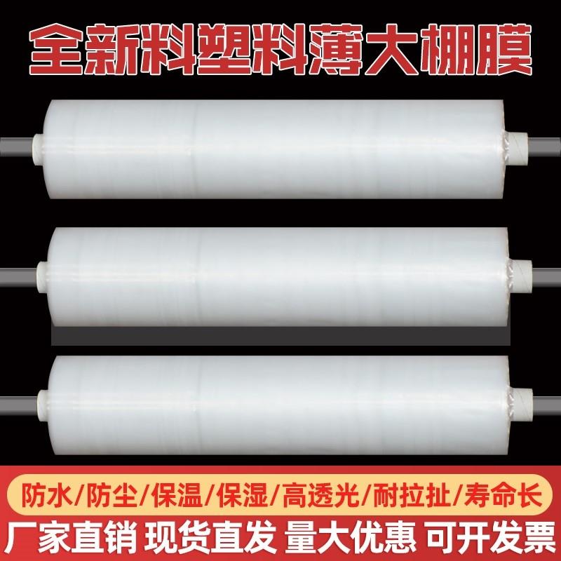 2米2.2米2.5米3米4米5米宽PE塑料薄膜加厚大棚膜防雨布包装膜整卷