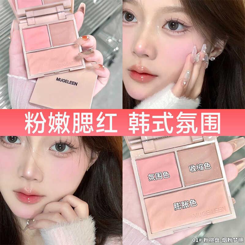 小众三色腮红盘膨胀色收缩色哑光自然裸色阴影高光修容一体盘新手