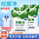 校服净官方店正品 洗校服去污渍神器衣物清洁剂洗衣粉油渍发黄
