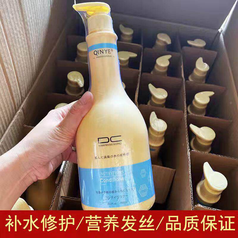 琴叶DC温泉水蛋白修护滋养霜护发素柔顺补水发膜倒膜修护干枯毛糙