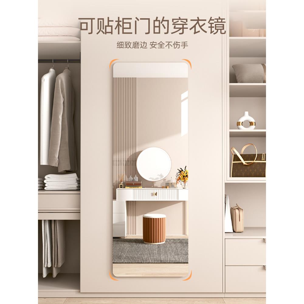 可贴柜门亚克力软镜子贴墙自粘穿衣镜全身家用粘贴式试衣镜衣柜镜