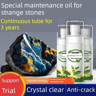 石头上光蜡奇石玉石专用保养护油翡翠和田玉泰山寿山石上色抛光蜡