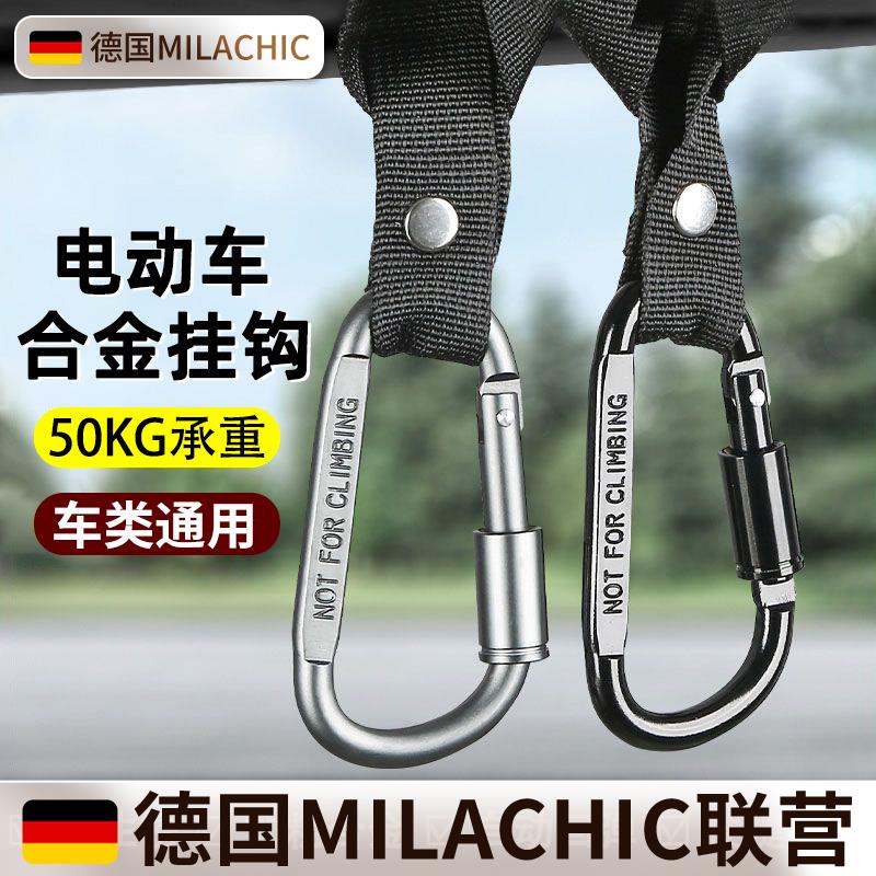 电动车挂物钩电瓶车免打孔小挂钩通用自行摩托车前置头盔挂钩子