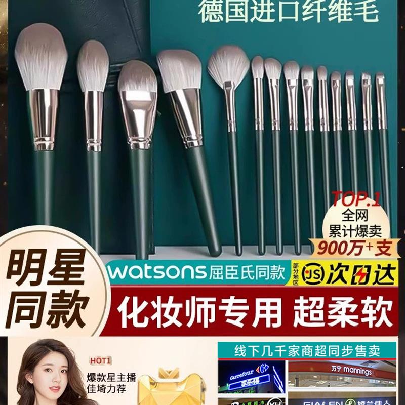 李佳珍化妆刷套装眼影腮红轮廓散粉鼻妆粉底遮瑕刷软发全套正品