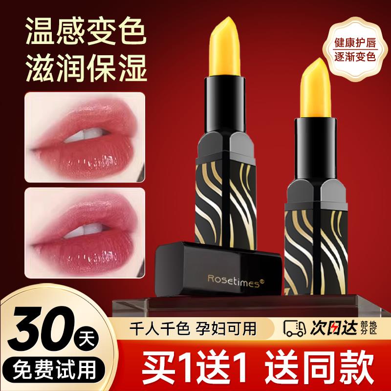 红樱桃健康唇膏官网正品千人千色滋润变色唇膏口红