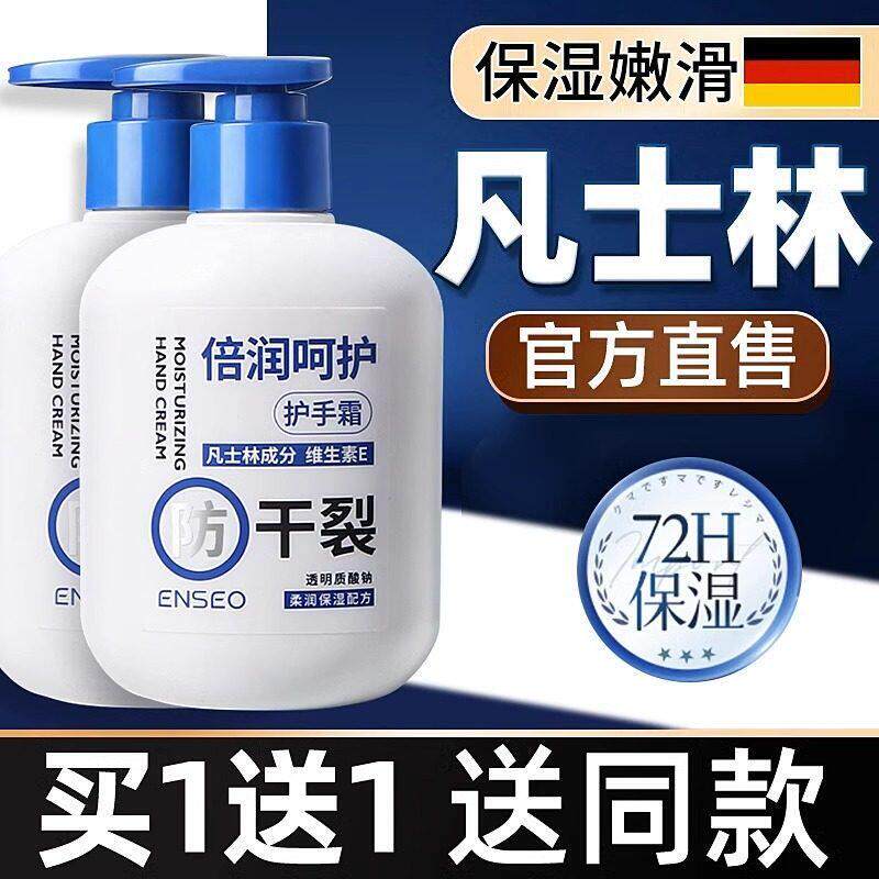 凡士林护手霜防干裂滋润补水保湿不油腻手足纹粗糙男女手油