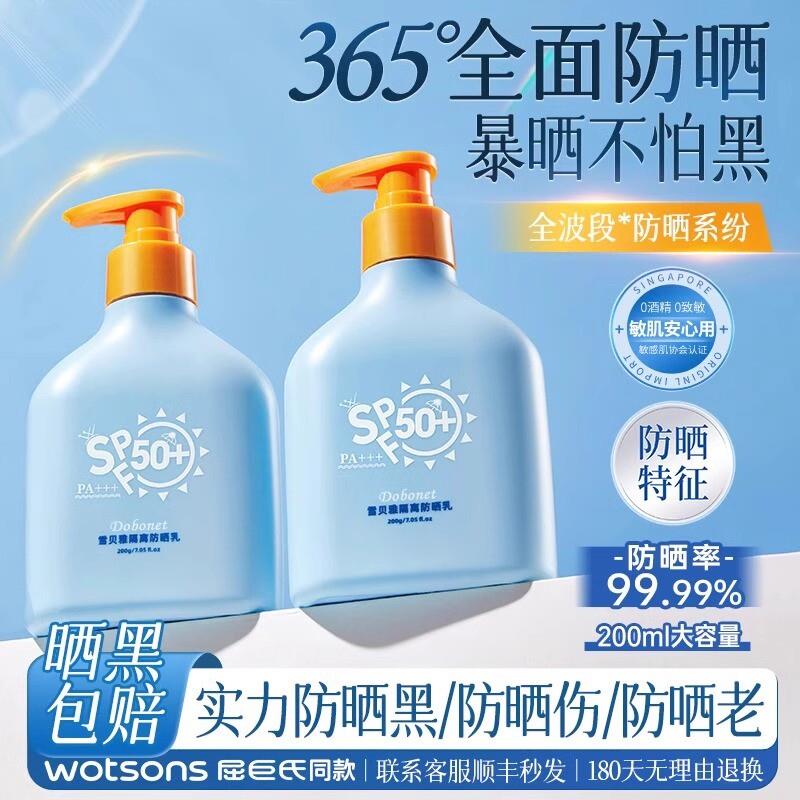 2025新款防晒霜女士防紫外线大容量全身可用大瓶美白水润感热销榜