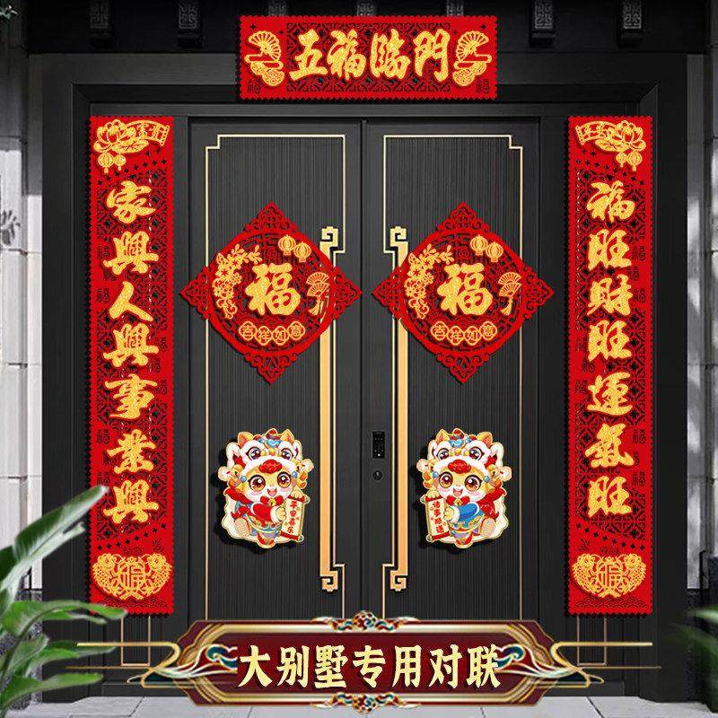 磁吸乔迁之喜对联大尺寸搬家进宅新居装饰别墅入户大门联福字门贴,节庆用品/礼品,对联,淘宝优惠券,粉丝福利购,淘宝优惠卷