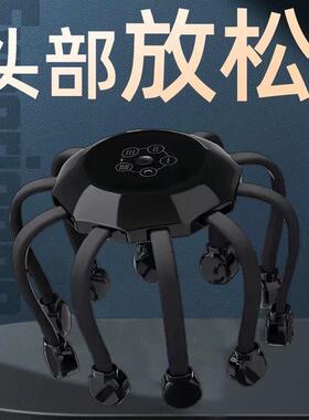 头部解压八爪鱼按摩器头皮按摩器全自动手机遥控电动按摩仪