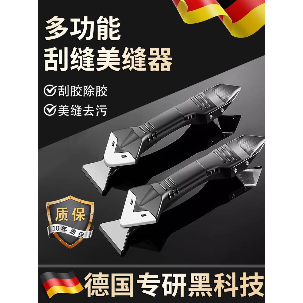 【德国精工】刮胶美缝铲刀清洁多功能玻璃胶刮板除胶修边刮刀