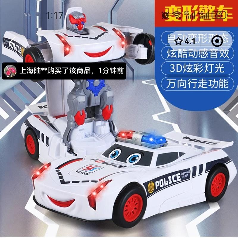 吆吆甄选全自动变形警车机器人儿童电动炫酷声光玩具万向行特技车