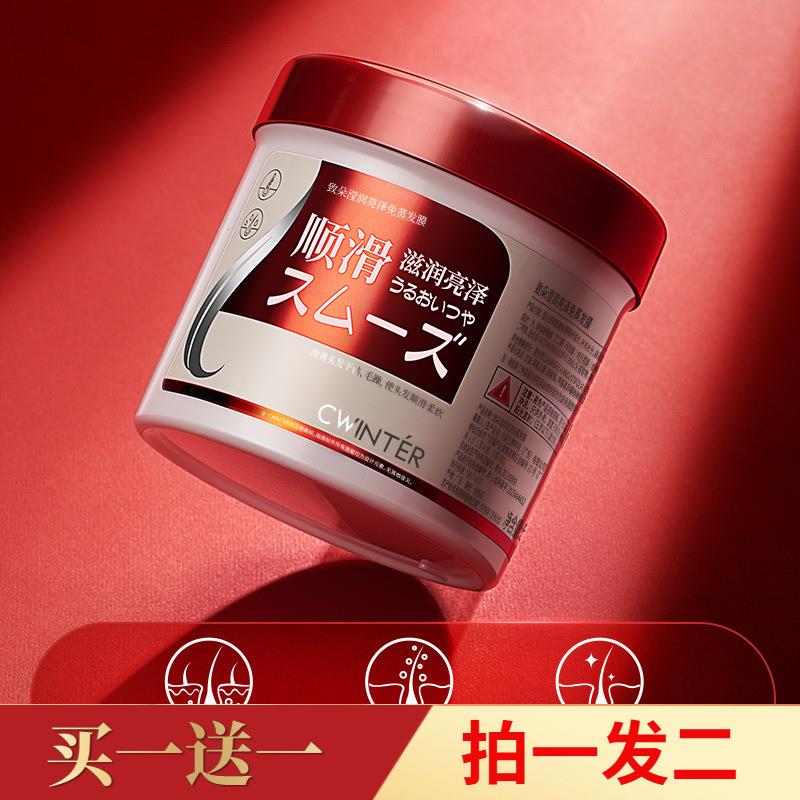 500g*两盒滢润亮泽免蒸发膜滋养柔顺滋润修护光泽护发素