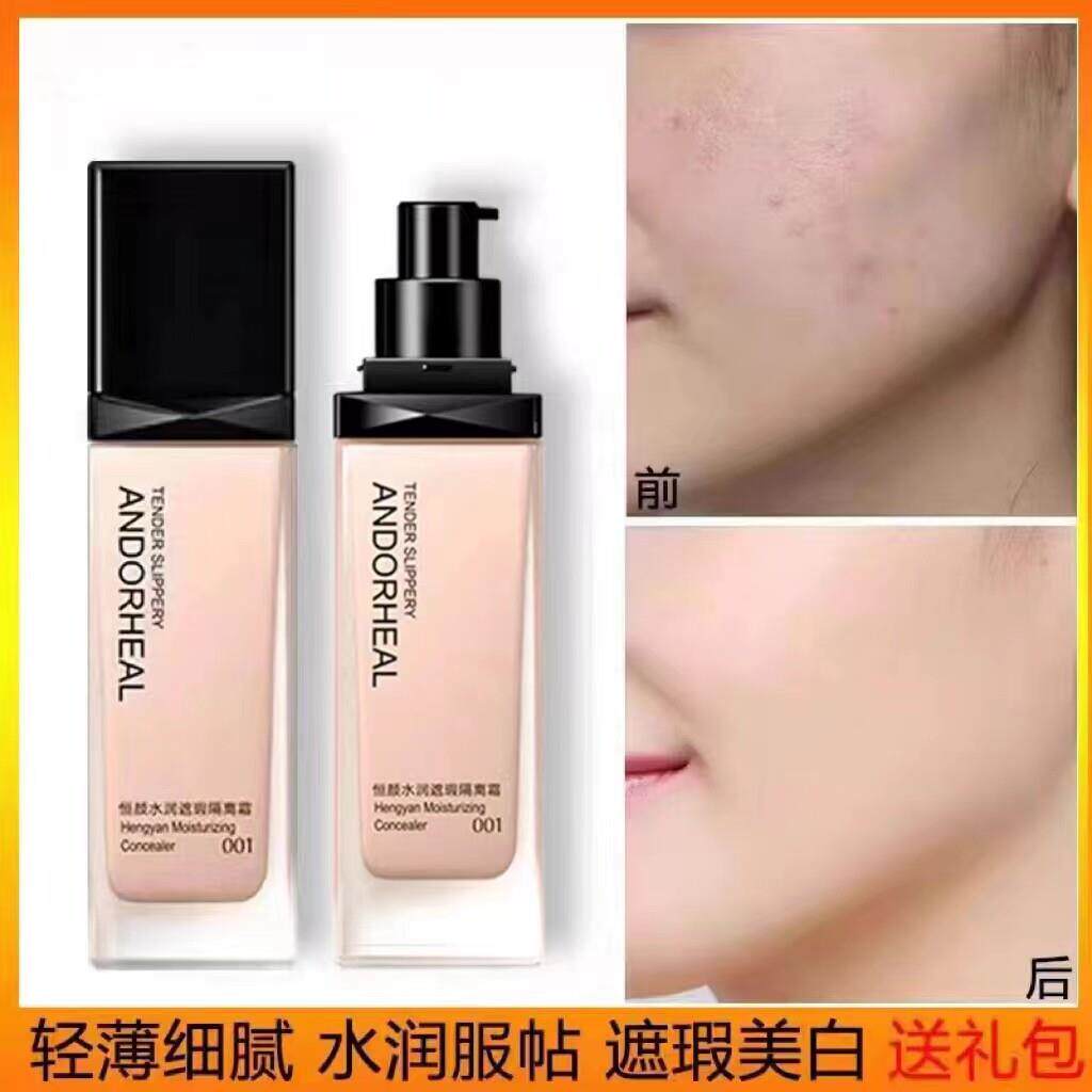 大牌隔离霜妆前乳遮瑕防晒三合一干皮保湿控油bb霜