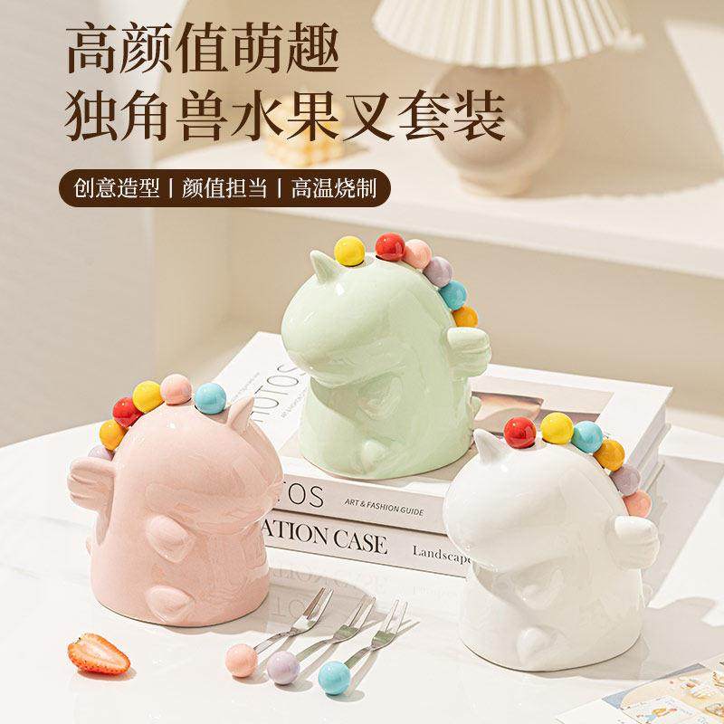 独角兽水果叉不锈钢高级感可爱收纳罐套装儿童安全可爱彩色小叉子,家居饰品,桌面摆件,淘宝优惠券,粉丝福利购,淘宝优惠卷